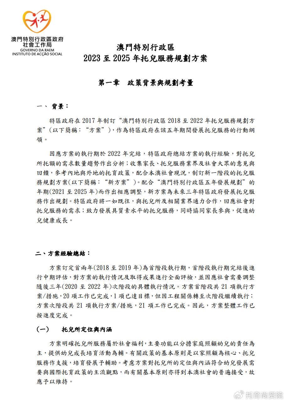 2025年澳门特马网站www，词语释义、解释与落实-警惕虚假宣传-全面释义、解释与落实 解析与释义