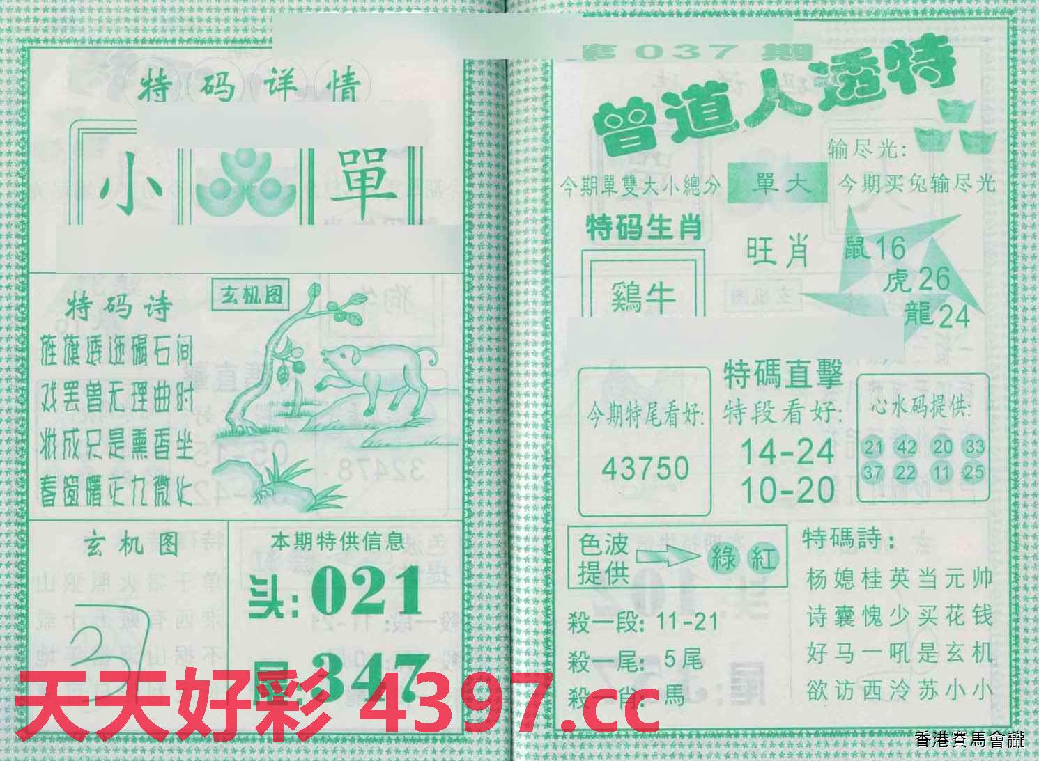 文章释义 第7页